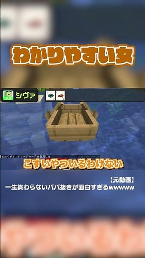 リアクションで全部バレるえとさん#からぴち #minecraft