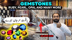 مدینہ منورہ کے پہاڑوں كا سونا او قيمتي پتھر | عقيق | یا قوت | فیروز | زمرد | اور ہر قسم کی قیمتی پتھروں کی مارکیٹ Arab Life Gemstones 💎 | Aqeeq | Feroza | Zamurd | Ruby | Yaqoot | Madina K Mountain k Qimati Pathar ==== Aqeeq, akik or aqiq (Arabic: العقيق‎) means quartz in Arabic, and agate in Turkish, however in the context of rings usually refers to a ring set with a chalcedony stone. Well-known types of chalcedony are carnelian, agate, and onyx. It is considered a semi-precious gem stone, and