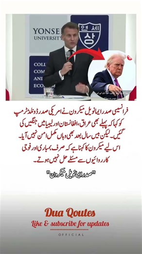 DUA QUOTES | Stories, Motivation & Real-Life Moments | Daily Shorts ko sadar micron