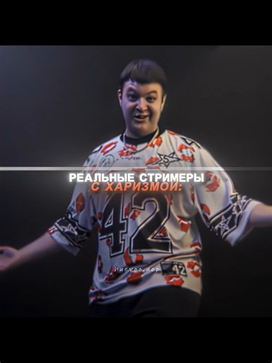 харизмы года || сценпаки в тгк: huevoo322 #пятёрка #пятерка #5opkaedit #edit #fypシ #aftereffects #42 #fyp #anarabdullaev #анар #twitch #дэнжерлеха #dangerlyoha