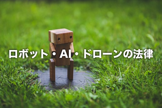 VR・ARなど仮想空間の法律問題をIT企業専門弁護士がまとめて解説！【2023年4月加筆】 | ITの法律に詳しいIT企業専門の弁護士 中野秀俊