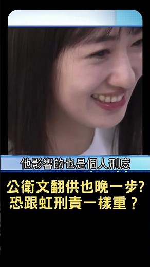 3助理都認罪了！公衛文就算硬挺也救不了高虹安？｜ #鄭知道了
