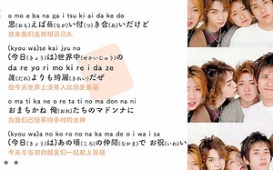 【ARASHI 岚】日语歌《愛を叫べ》教学