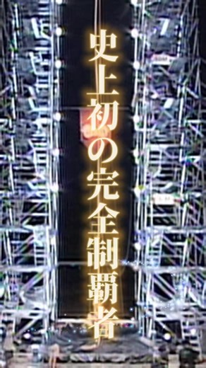 史上初の完全制覇者#秋山和彦 #SASUKEオールスターズ #SASUKE2022 #SASUKE40th #fyp #おすすめ