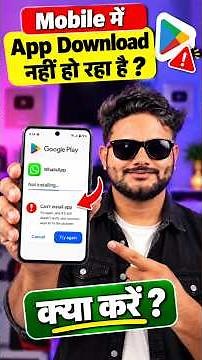 App Download Nahi Ho Raha Hai ? App Install Nahi Ho Raha | App Not Install Problem Solution 2026