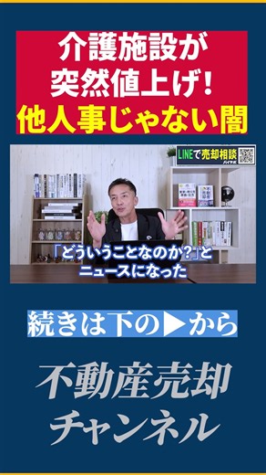 【老後破綻】安心のはずの「終の住処」が破滅を招く！？年金だけでは払えない施設代と実家の現金化【老後資金 介護施設 実家売却】