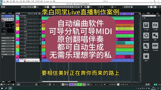 Box2025自动编曲软件可导分轨可导midi原创翻唱都可自动生成伴奏，无需乐理想学的私！