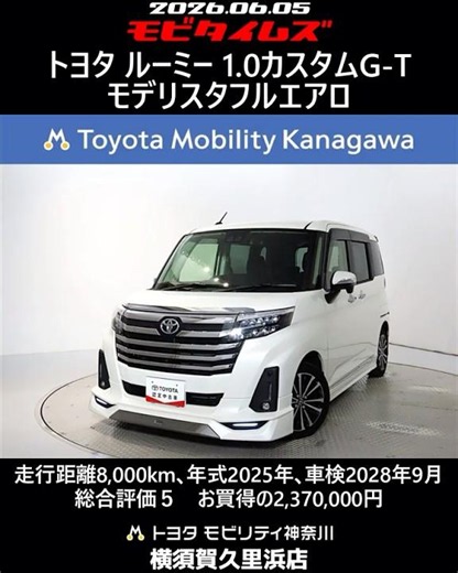 Toyota Roomy 1.0 Custom G-T, Modellista full aero kit, 8,000km mileage, 2025 model year, vehicle ...
