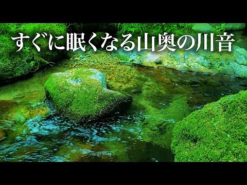 The sound of the river deep in the mountains will get your brain juices flowing!