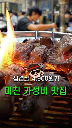 4,900 won per 100g?! A secret samgyeopsal restaurant popular among locals #korea #streetfood
