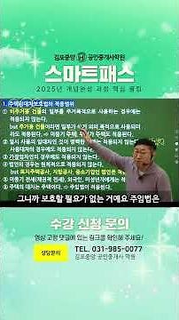[중개사법] 주택임대차보호법 적용범위 한번에 보기 #중개사법 #공인중개사