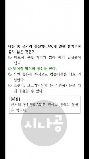 [2026년 상시] 컴퓨터활용능력 2급 필기 기출문제