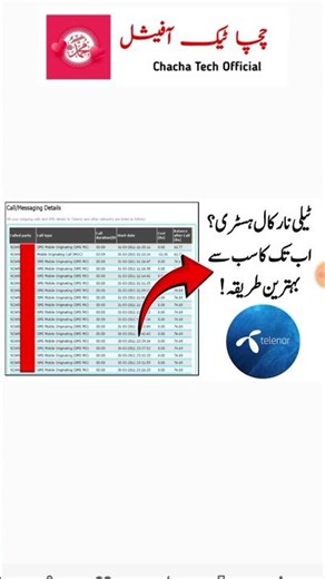 How to Check Telenor Call History #Shorts #chachatechofficial #simdatabase2026
