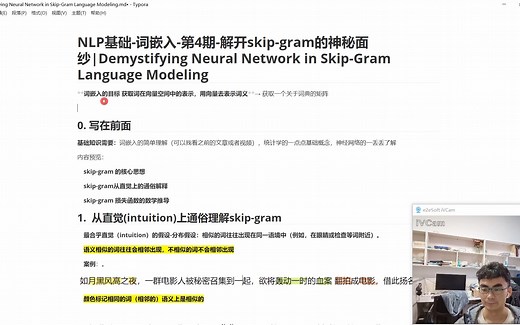 NLP基础-词嵌入-第4期-揭开词嵌入中skip-gram的神秘面纱|Demystifying Neural Network in Skip-Gram Lang