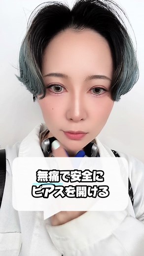 病院でのリップピアスのメリットと体験🐾