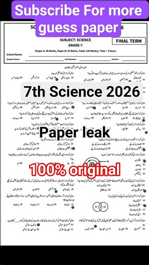 ​🔥 7th Class Guess Paper 2026 | SBA Final Term 100% Confirmed!​#7thClass #GuessPaper2026 #SBA2026