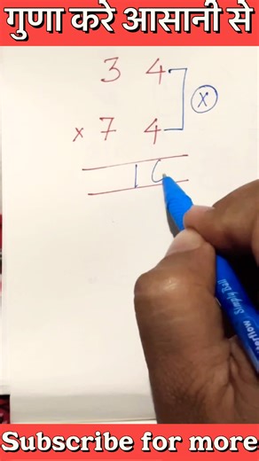 Easy multiply Kare | easy math tricks #maths #easymathtricks