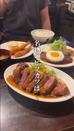ビフカツが美味すぎる神戸の老舗洋食屋さん！【洋食の朝日】