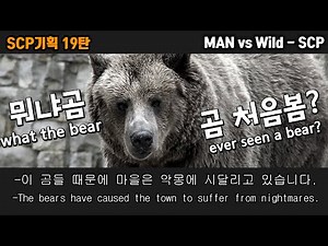 scp #19 - scp2875, scp805, scp2681(The Town That Got Fucked By Bears,Poison Wood Foal,Animal man)