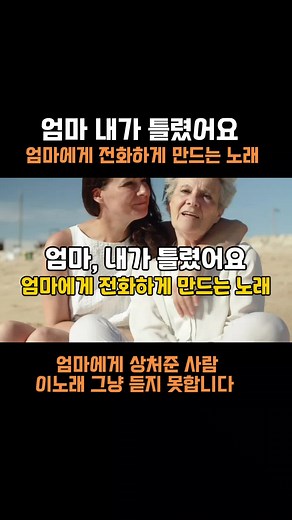 엄마 사랑 깨달은 자식의 참회