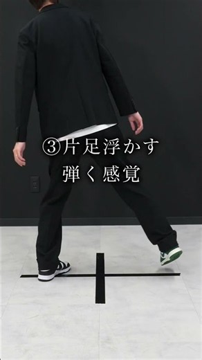 How to do the Michael Jackson step - Billie Jean