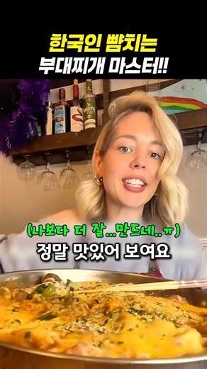 1 Million View Budae Jjigae Recipe That Even Koreans Were Surprised By #BudaeJjigae #KoreanFood #...