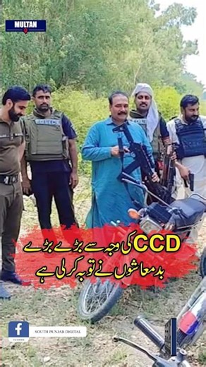 Ccd Punjab police In Action #shorts #ccd