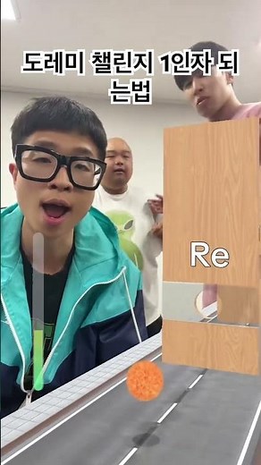 도레미 챌린지 무조건 깨는법ㅠㅠ