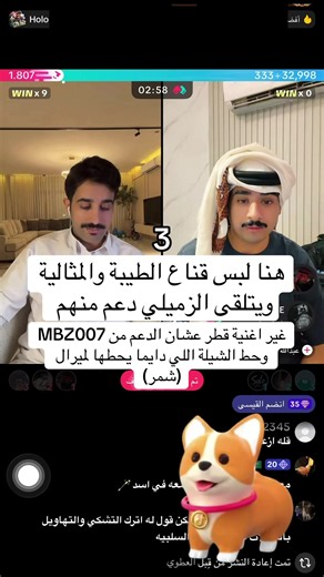 إذا ركزنا شوي كلنا بنعرف ان MBZ007 هو ميرال .. #معاذ_الغامدي #معاذالغامدي #جولات #تميمية #عبدالله_الزميلي