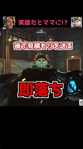 英語だとママになってくれるドミナさん!?#Shorts#オーバーウォッチ