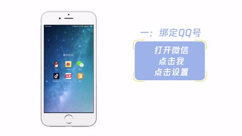 新注册的qq号怎么登陆微信？