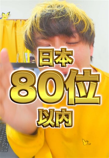 タイピングゲームで日本80位以内を獲る男 #fyp #一発ギャグ #タイピング