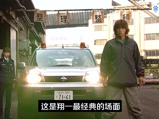 翔一最经典的场面