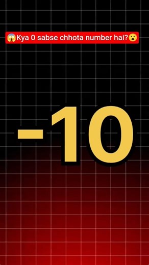 😱Kya 0 sabse chhota number hai?😮|#facts #shorts #maths #mathematics