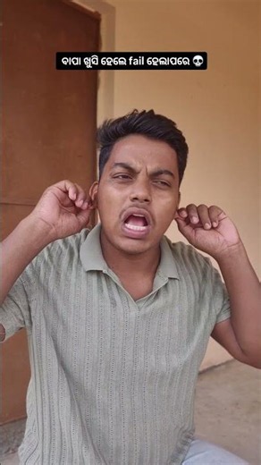 କହିବି କାହାକୁ ଶୁଣିବ କିଏ ମୋ ଡାକ 🥹💀#comedy #flameartist #villagelife #odiavolg #flamecomedy #result