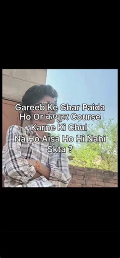 computer course 😂#funny #relatable #shorts