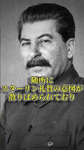 A self-praising propaganda film about Stalin #History #WorldHistory #Soviet #SlowExplanation #Exp...