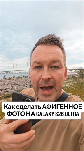 How to take INSANE PHOTOS on the Galaxy S26 Ultra