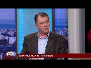 Ο Γιώργος Ορφανός μιλάει για την οπαδική βία στην ΕΡΤ3 | 15/02/2022 | ΕΡΤ