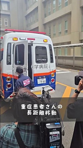 広大救急、走るICU始動