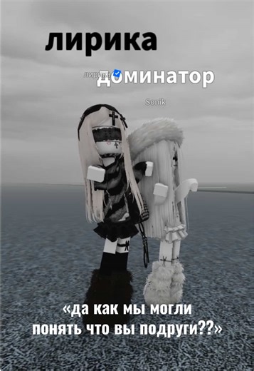 Understanding Friendships in Ragdoll Engine