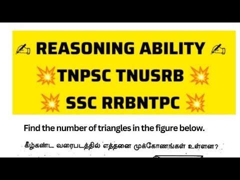 #maths #civilserviceexam #aptexam #sscstenoexamoldpaper #ssccglexam #aptiduepractice #trinangle