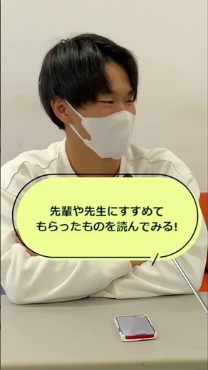 【卒論】テーマを決めるとき何読んだ？#shorts