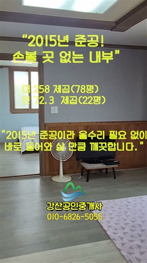 급매 9천2백 예쁜 시골집을 찾으시면 꼭 보세요!! 수리없이 입주가능한 농가 / 화순농가주택 / 화순시골집 / 강산부동산 / 전남농가주택 / 전남시골집