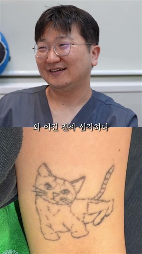 문신으로 새긴 모르는 집 고양이