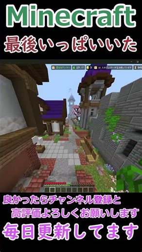 【Minecraft】最後いっぱいいた #shorts