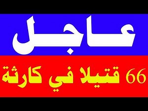 News for Wednesday, March 25, 2026, live broadcast, news, Al Jazeera, Al Arabiya, Al Hadath Live,...