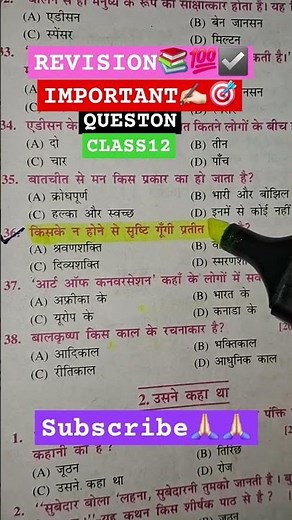 Class12 hindi ka most important queston 2024 #12th hindi important queston and answar 2025 #class12