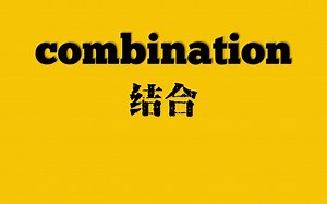 英语 影子跟读法 22 English Shadow and reading