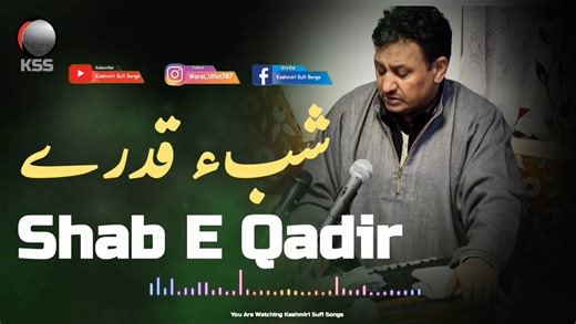 Shab e Qadire Vech Ma noorani Lolo #KashmiriSufiSongs #warsiulfat #kashmirisongs #shabiqadir | Kashmiri Sufi Songs